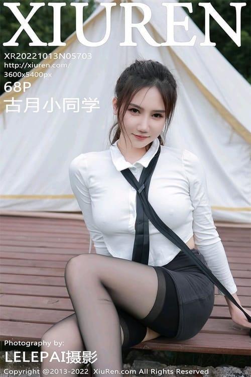 [Xiuren秀人网] 古月小同学NO.5703 期[68+1P／609MB]2022.10.13