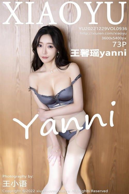[Xiuren秀人网] 王馨瑶yanniVOL.936 期[73+1P／574MB][XIAOYU语画界2022.12.29