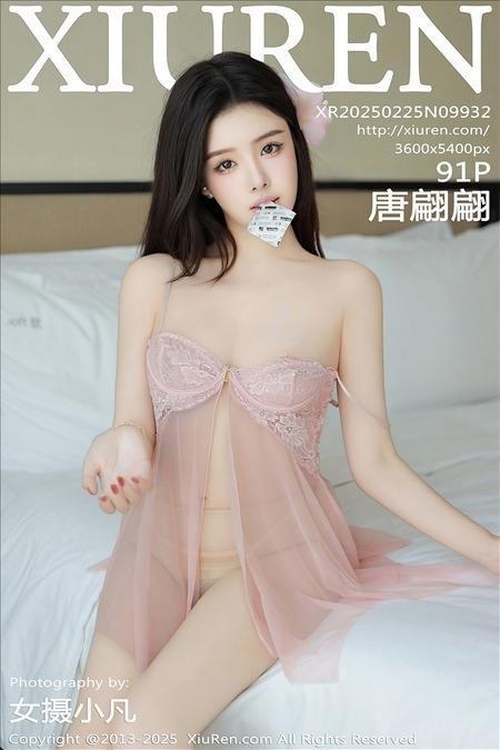 [Xiuren秀人网] 唐翩翩NO.9932 期[91+1P/994MB]2025.02.25