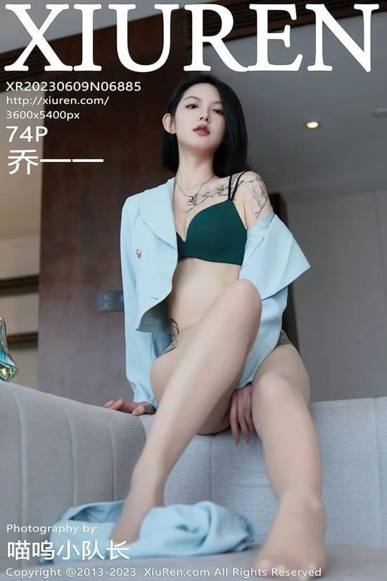 [Xiuren秀人网] 乔一一NO.6885 期[74+1P／691MB]2023.06.09