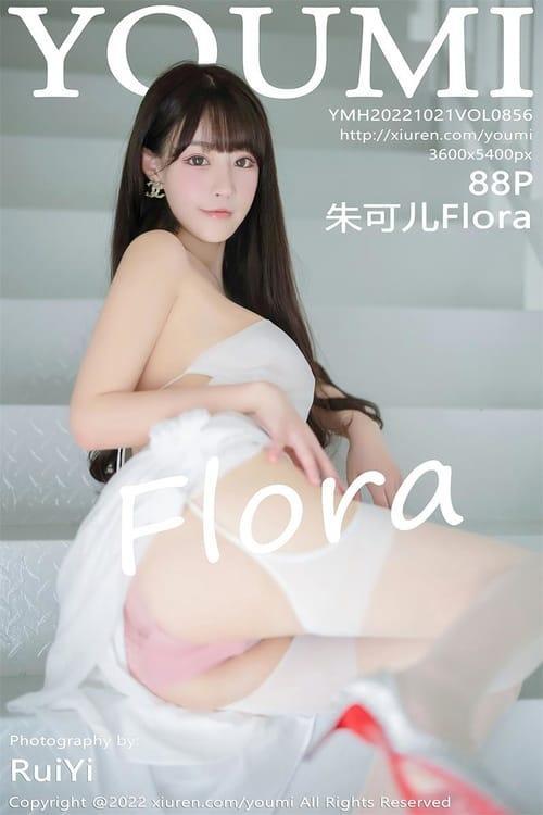 [Xiuren秀人网] 朱可儿FloraVOL.856 期[88+1P／539MB][YouMi尤蜜荟2022.10.21