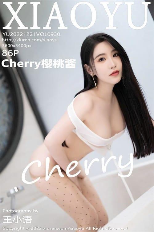[Xiuren秀人网] Cherry樱桃酱VOL.930 期[86+1P／563MB][XIAOYU语画界2022.12.21