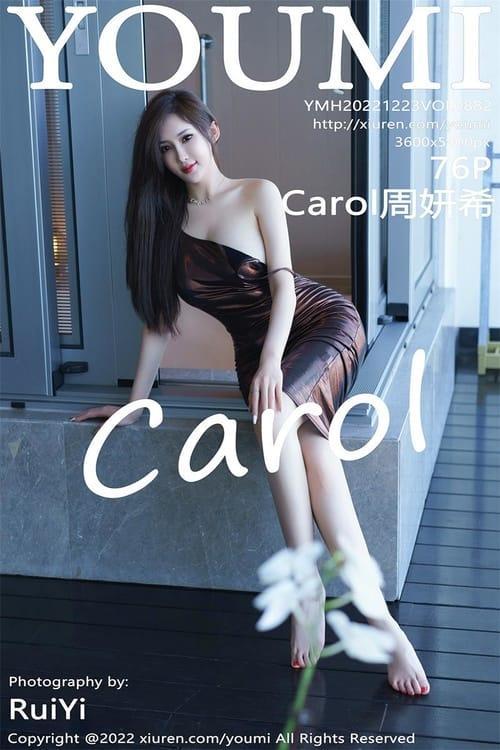[Xiuren秀人网] Carol周妍希VOL.882 期[76+1P／548MB][YouMi尤蜜荟2022.12.23