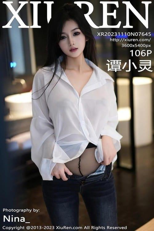 [Xiuren秀人网] 谭小灵NO.7645 期[106+1P/900MB]2023.11.10