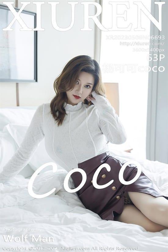 [Xiuren秀人网] 杨可可cocoNO.6693 期[63+1P／540MB]2023.05.08