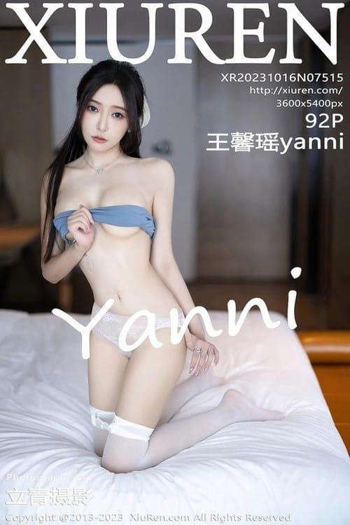 [Xiuren秀人网] 王馨瑶yanniNO.7515 期[92+1P/724MB]2023.10.16