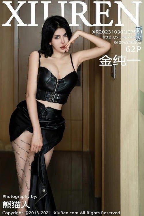 [Xiuren秀人网] 金纯一NO.7581 期[62+1P/566MB]2023.10.30